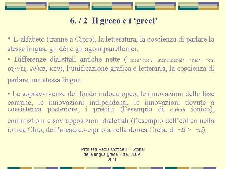 6. / 2 Il greco e i ‘greci’ • L’alfabeto (tranne a Cipro), la