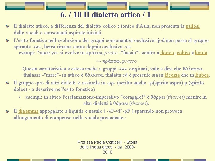 6. / 10 Il dialetto attico / 1 Il dialetto attico, a differenza del