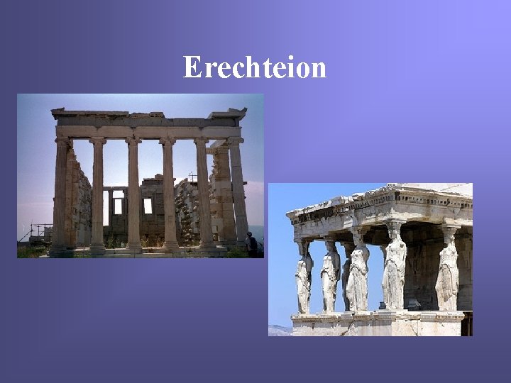 Erechteion 