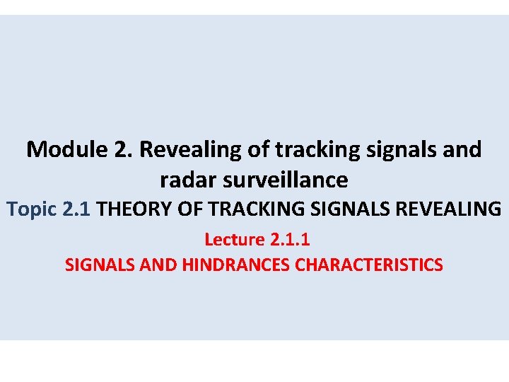 Module 2. Revealing of tracking signals and radar surveillance Topic 2. 1 THEORY OF