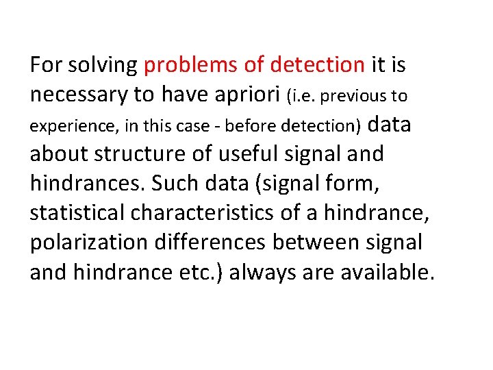 For solving problems of detection it is necessary to have apriori (i. e. previous