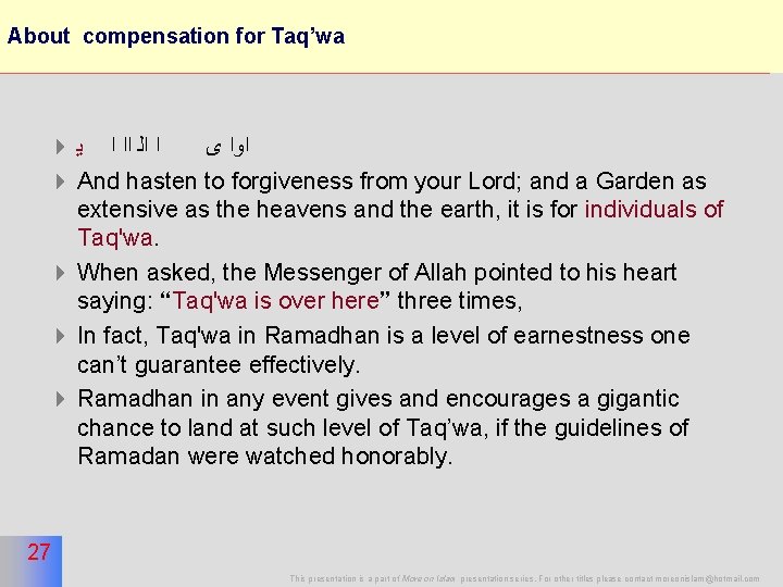 About compensation for Taq’wa 27 4 ﻳ ﺍ ﺍﻟ ﺍ ﻯ ﺍﻭﺍ 4 And