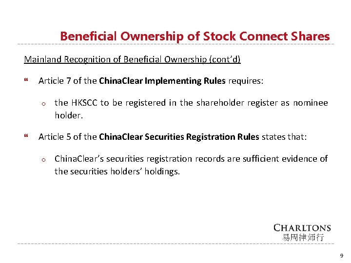 Beneficial Ownership of Stock Connect Shares Mainland Recognition of Beneficial Ownership (cont’d) Article 7