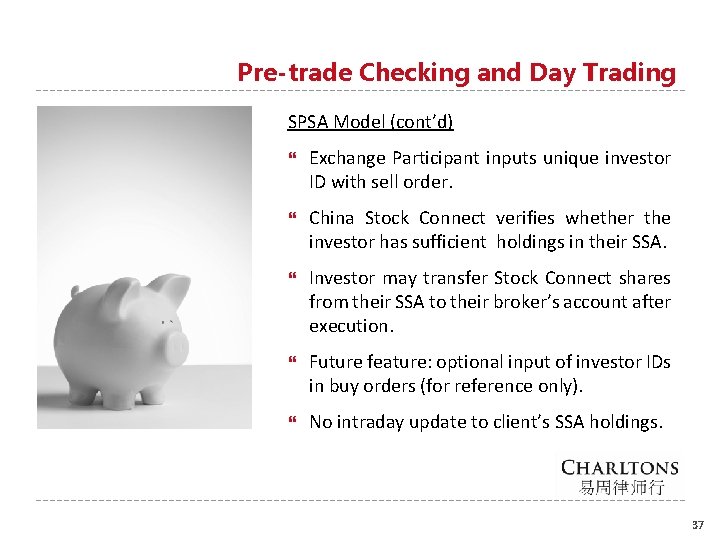 Pre-trade Checking and Day Trading SPSA Model (cont’d) Exchange Participant inputs unique investor ID