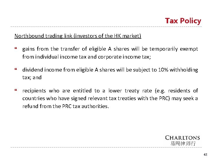 Tax Policy Northbound trading link (investors of the HK market) gains from the transfer