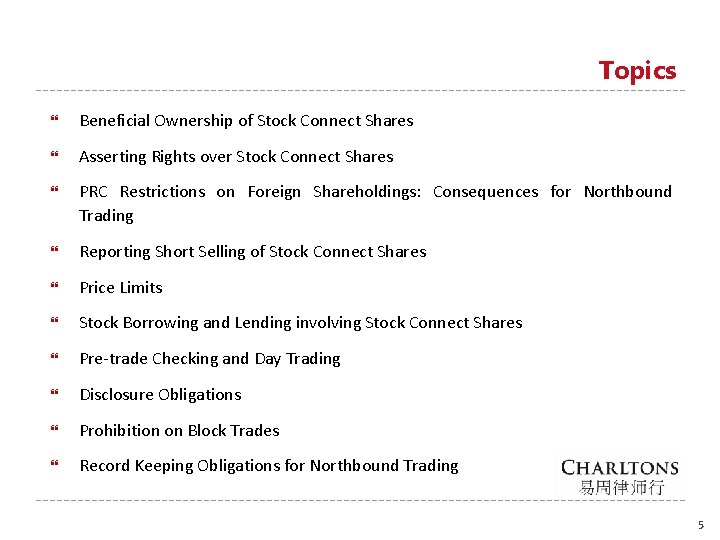 Topics Beneficial Ownership of Stock Connect Shares Asserting Rights over Stock Connect Shares PRC