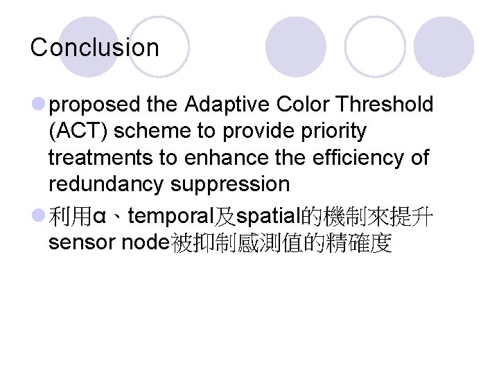 Conclusion l proposed the Adaptive Color Threshold (ACT) scheme to provide priority treatments to