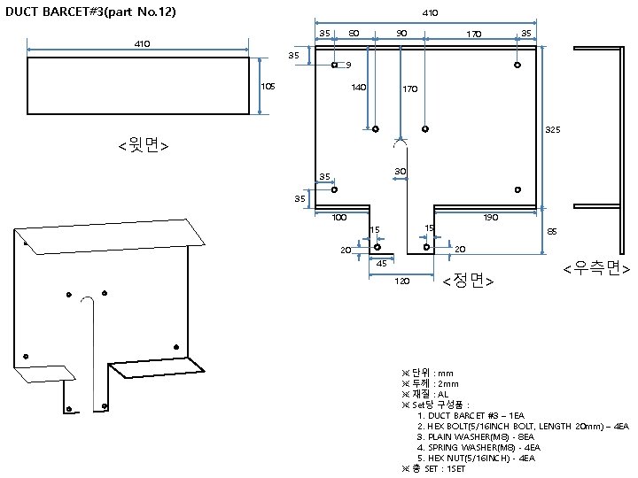 DUCT BARCET#3(part No. 12) 410 35 410 90 80 35 35 170 9 105