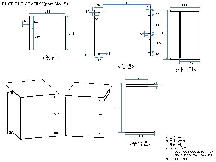 DUCT OUT COVER#3(part No. 15) 315 10 15 335 62 35 35 103 130