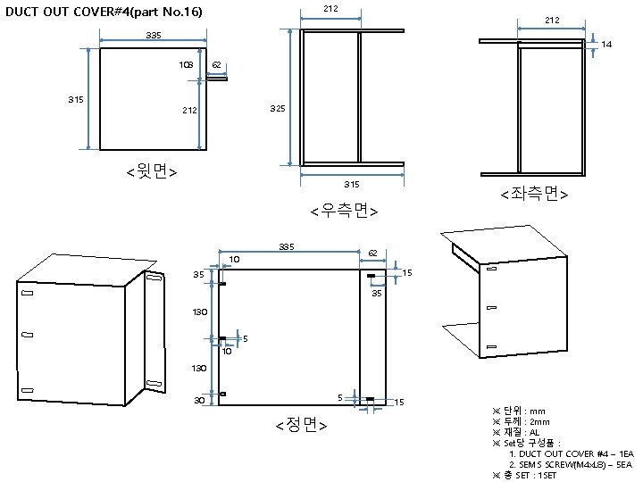 212 DUCT OUT COVER#4(part No. 16) 212 335 14 62 103 315 325 212