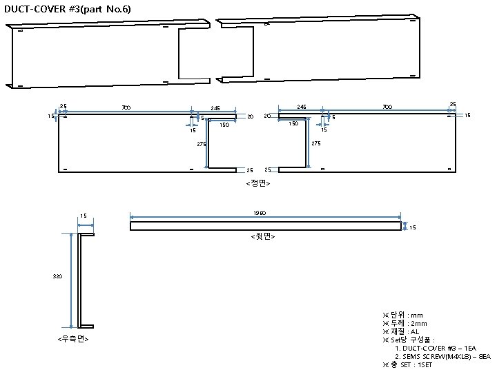 DUCT-COVER #3(part No. 6) 35 700 245 15 20 20 150 35 700 15