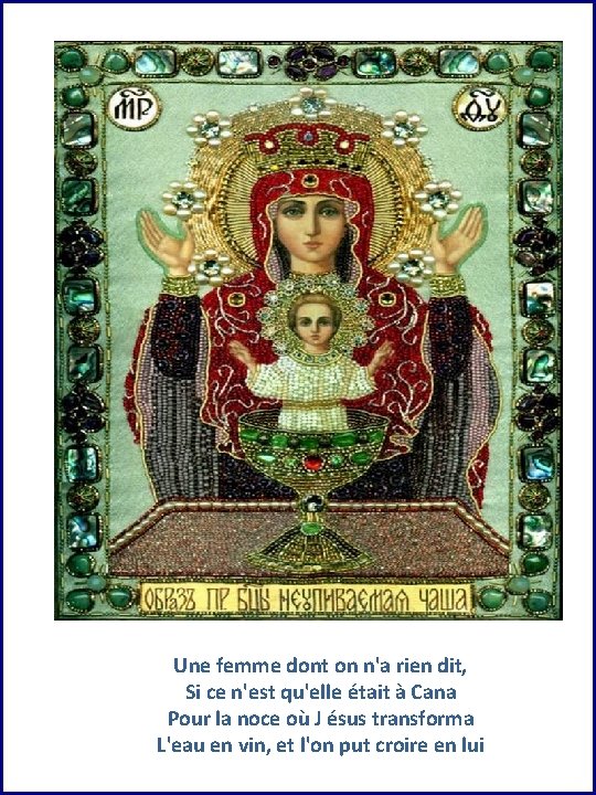 Une femme dont on n'a rien dit, Si ce n'est qu'elle était à Cana Une femme dont on n'a rien dit, Si ce n'est qu'elle était à Cana