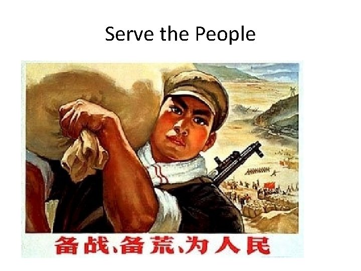 Serve the People 