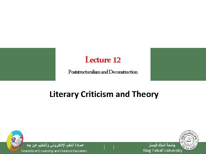 Lecture 12 Poststructuralism and Deconstruction Literary Criticism and Theory ﻋﻤﺎﺩﺓ ﺍﻟﺘﻌﻠﻢ ﺍﻹﻟﻜﺘﺮﻭﻧﻲ ﻭﺍﻟﺘﻌﻠﻴﻢ ﻋﻦ Lecture 12 Poststructuralism and Deconstruction Literary Criticism and Theory ﻋﻤﺎﺩﺓ ﺍﻟﺘﻌﻠﻢ ﺍﻹﻟﻜﺘﺮﻭﻧﻲ ﻭﺍﻟﺘﻌﻠﻴﻢ ﻋﻦ