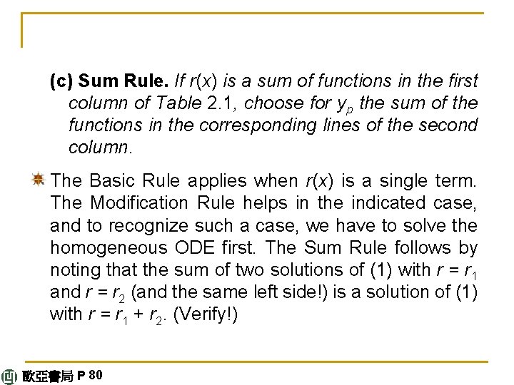 (c) Sum Rule. If r(x) is a sum of functions in the first column