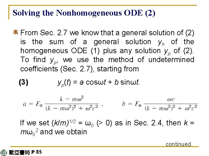 Solving the Nonhomogeneous ODE (2) From Sec. 2. 7 we know that a general