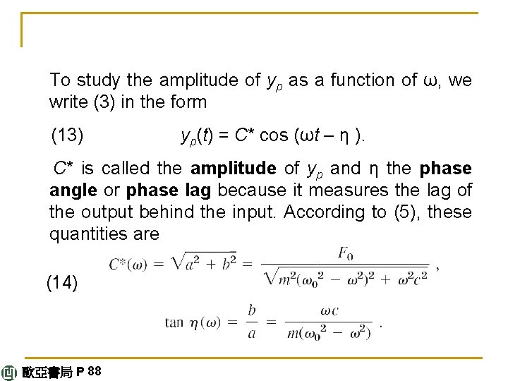 To study the amplitude of yp as a function of ω, we write (3)