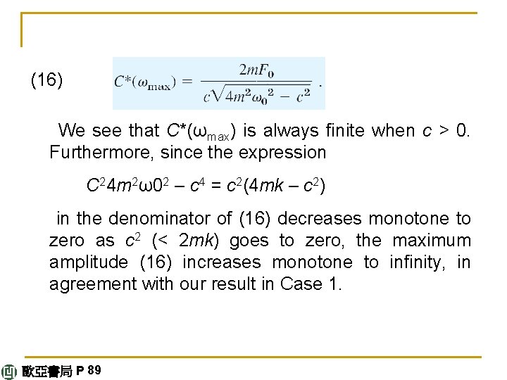 (16) We see that C*(ωmax) is always finite when c > 0. Furthermore, since
