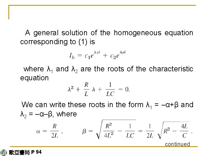 A general solution of the homogeneous equation corresponding to (1) is where λ 1