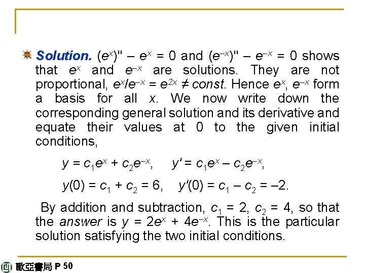 Solution. (ex)" – ex = 0 and (e–x)" – e–x = 0 shows that