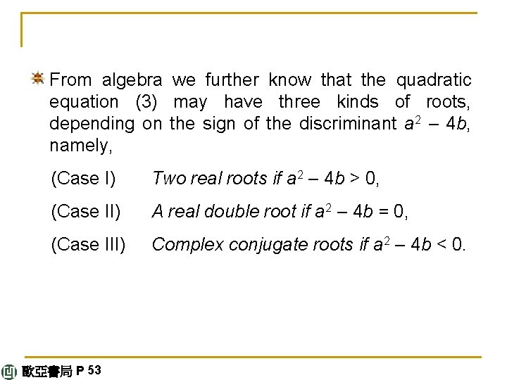 From algebra we further know that the quadratic equation (3) may have three kinds