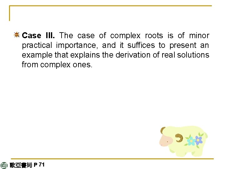 Case III. The case of complex roots is of minor practical importance, and it