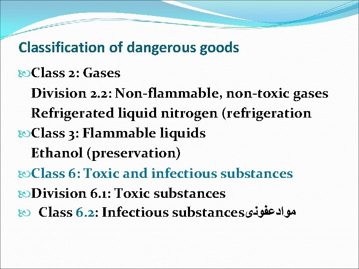 Classification of dangerous goods Class 2: Gases Division 2. 2: Non-flammable, non-toxic gases Refrigerated Classification of dangerous goods Class 2: Gases Division 2. 2: Non-flammable, non-toxic gases Refrigerated