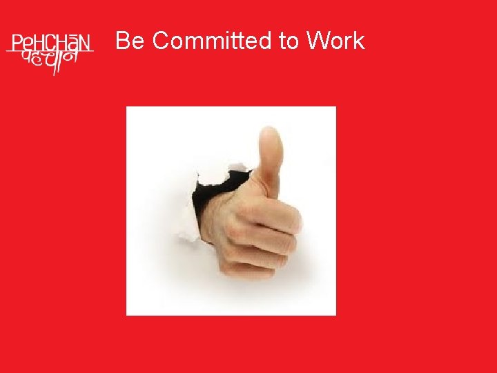 Be Committed to Work 