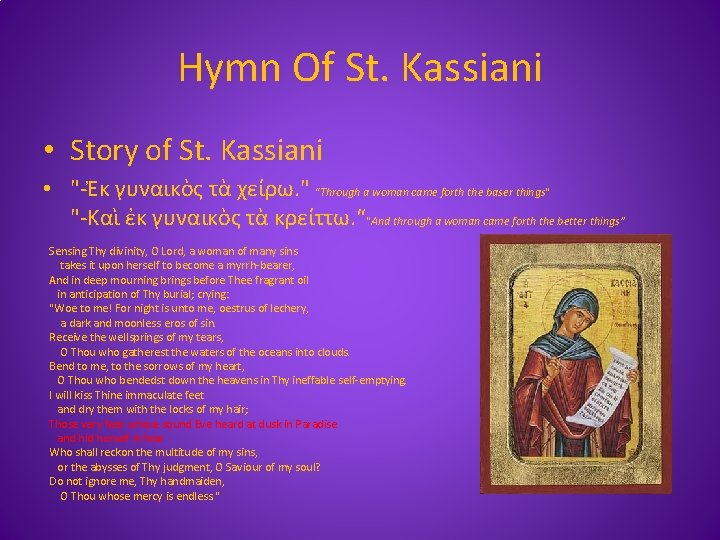 Hymn Of St. Kassiani • Story of St. Kassiani • "-Ἐκ γυναικὸς τὰ χείρω.