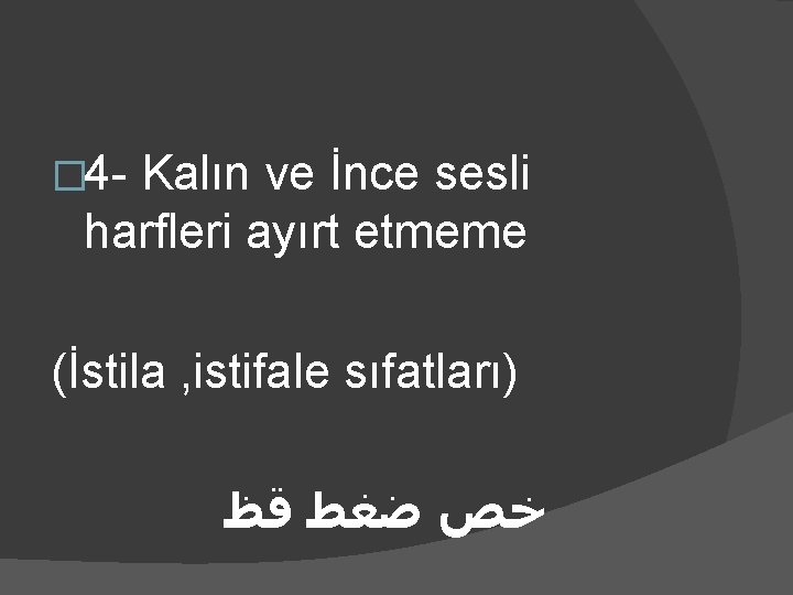 � 4 - Kalın ve İnce sesli harfleri ayırt etmeme (İstila , istifale sıfatları)