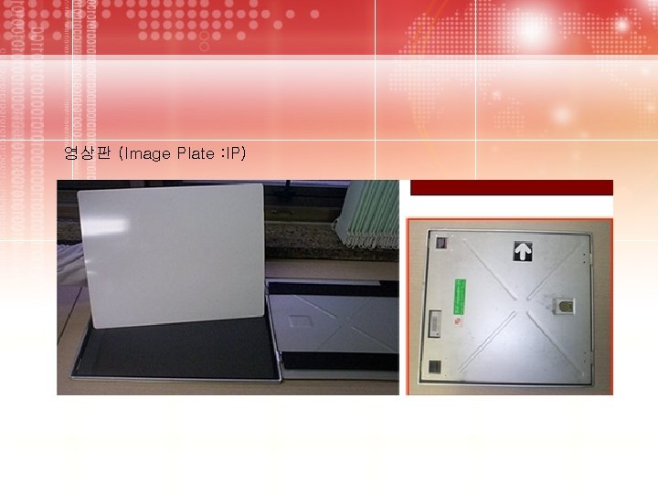 영상판 (Image Plate : IP) 