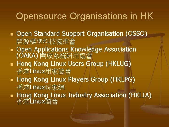 Opensource Organisations in HK n n n Open Standard Support Organisation (OSSO) 開源標準科技協進會 Open
