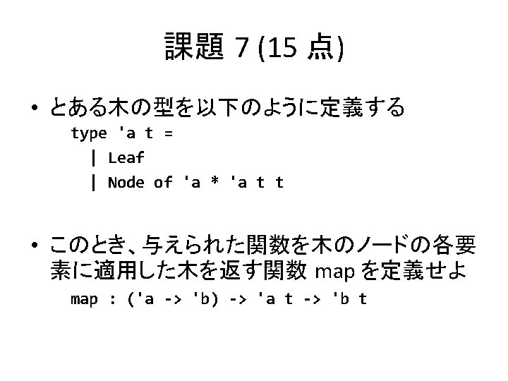 The Module System Structure Module Multiset Example 4
