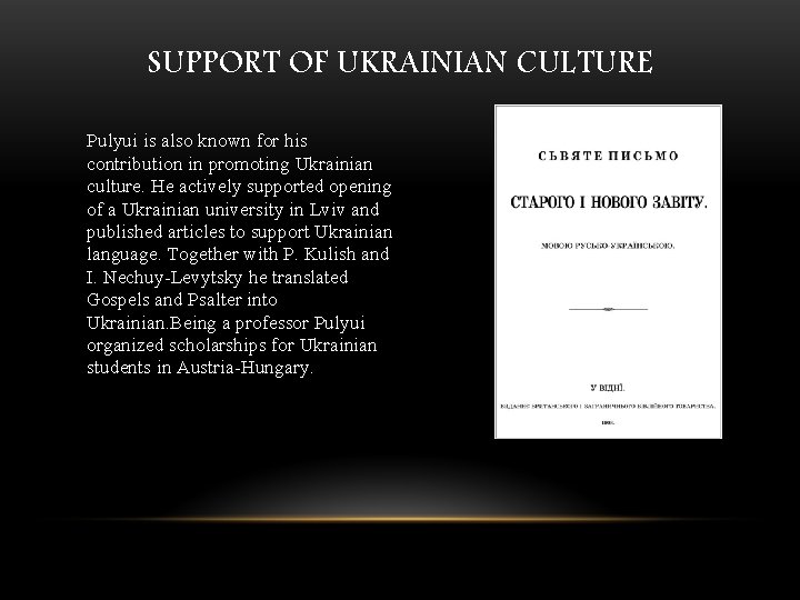 SUPPORT OF UKRAINIAN CULTURE Pulyui is also known for his contribution in promoting Ukrainian