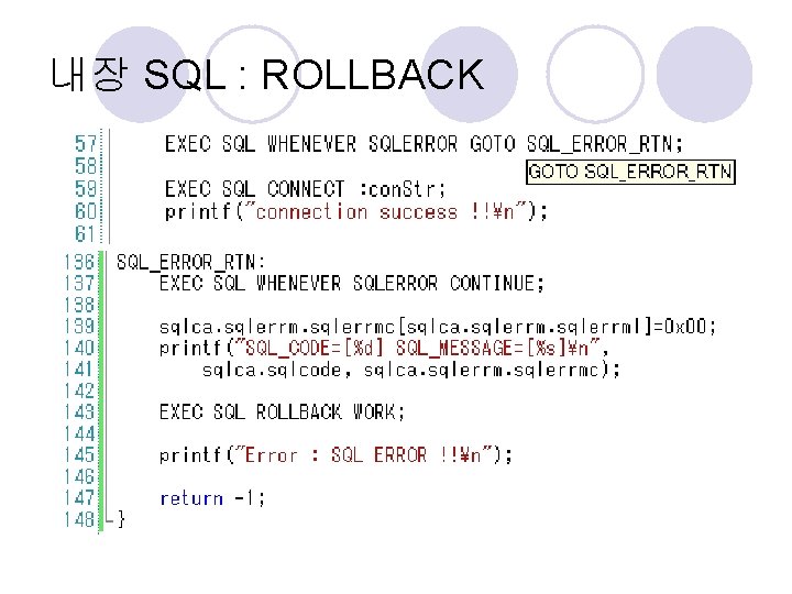 내장 SQL : ROLLBACK 