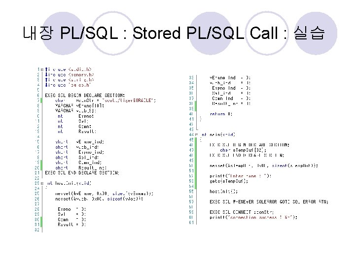 내장 PL/SQL : Stored PL/SQL Call : 실습 