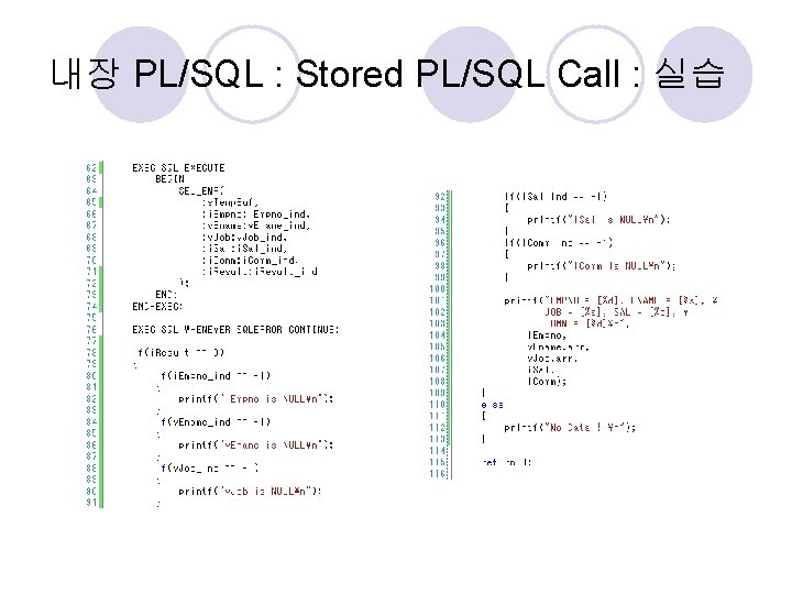 내장 PL/SQL : Stored PL/SQL Call : 실습 