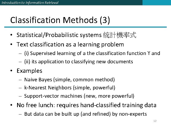 Introduction to Information Retrieval Classification Methods (3) • Statistical/Probabilistic systems 統計機率式 • Text classification