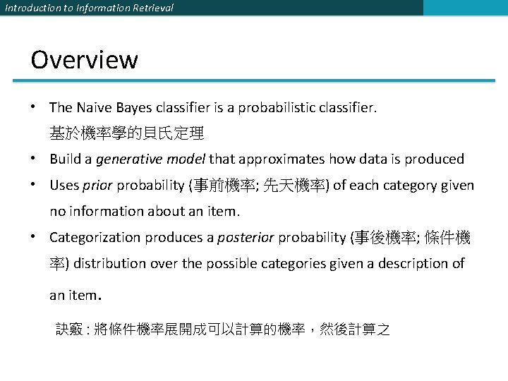 Introduction to Information Retrieval Overview • The Naive Bayes classifier is a probabilistic classifier.