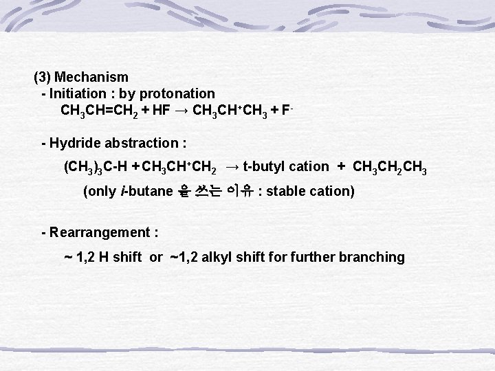 (3) Mechanism - Initiation : by protonation CH 3 CH=CH 2 + HF →