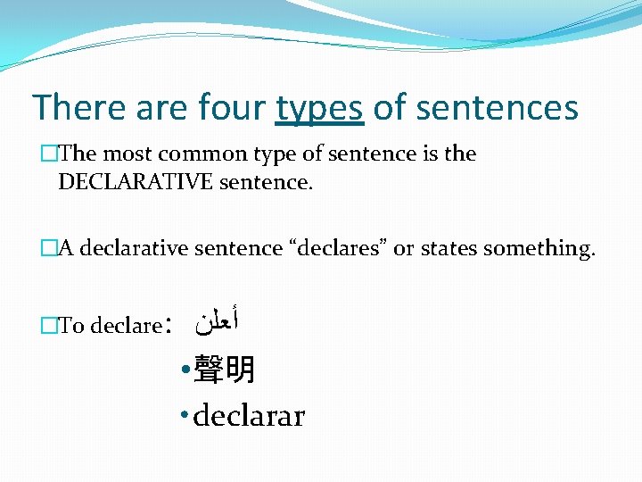 There are four types of sentences �The most common type of sentence is the