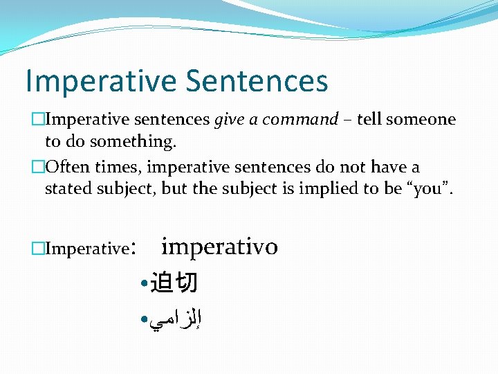 Imperative Sentences �Imperative sentences give a command – tell someone to do something. �Often
