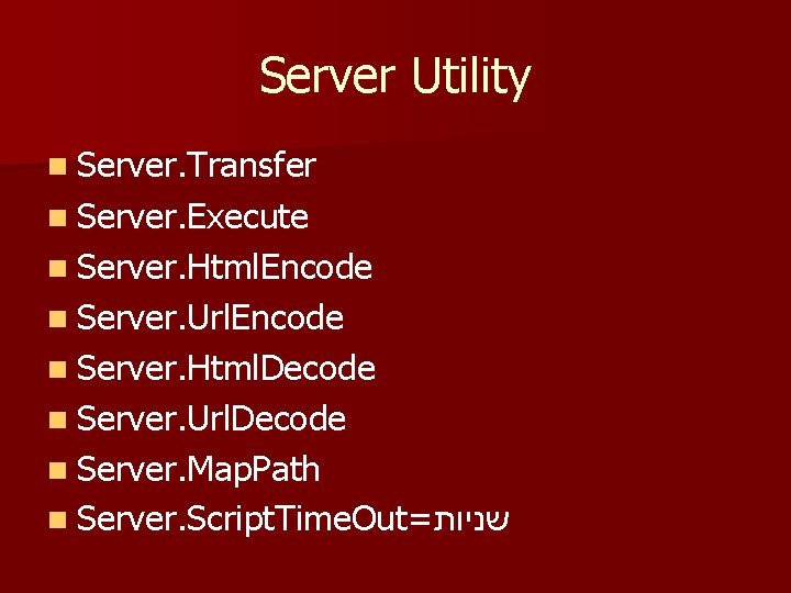 Server Utility n Server. Transfer n Server. Execute n Server. Html. Encode n Server.