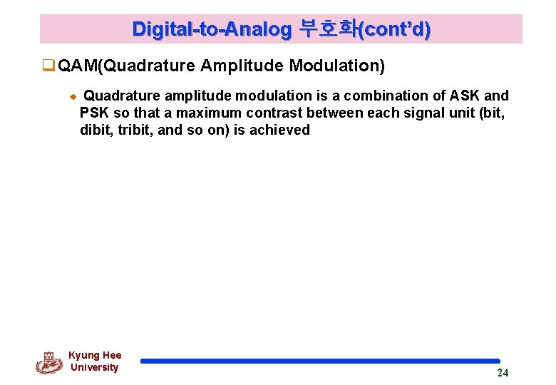 Digital-to-Analog 부호화(cont’d) q. QAM(Quadrature Amplitude Modulation) Quadrature amplitude modulation is a combination of ASK