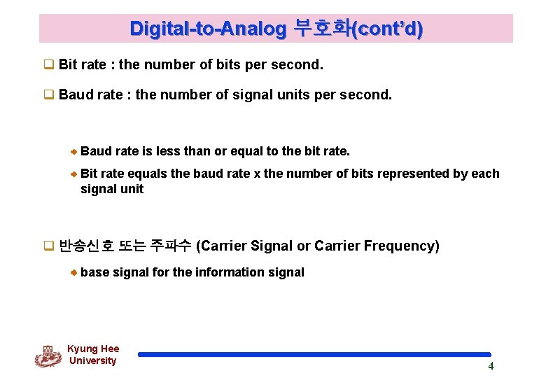 Digital-to-Analog 부호화(cont’d) q Bit rate : the number of bits per second. q Baud