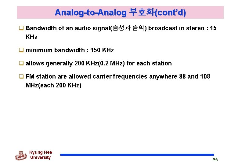Analog-to-Analog 부호화(cont’d) q Bandwidth of an audio signal(음성과 음악) broadcast in stereo : 15