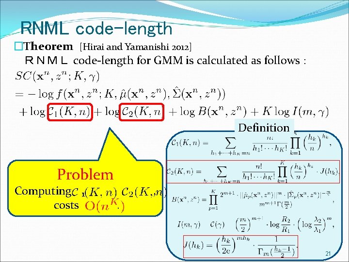 RNML code-length �Theorem [Hirai and Yamanishi 2012] ＲＮＭＬ code-length for GMM is calculated as