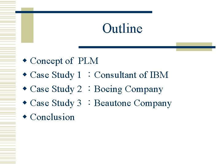 Outline w Concept of PLM w Case Study 1 ：Consultant of IBM w Case