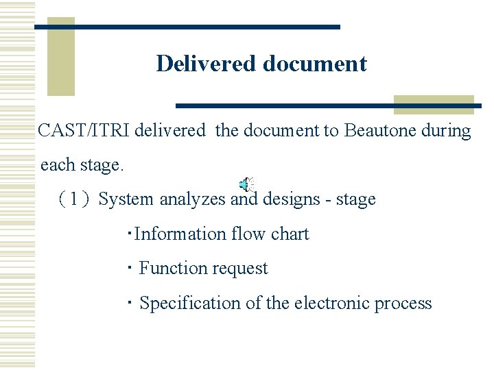 Delivered document CAST/ITRI delivered the document to Beautone during each stage. （1）System analyzes and