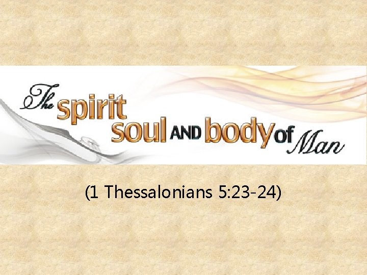 (1 Thessalonians 5: 23 -24) 
